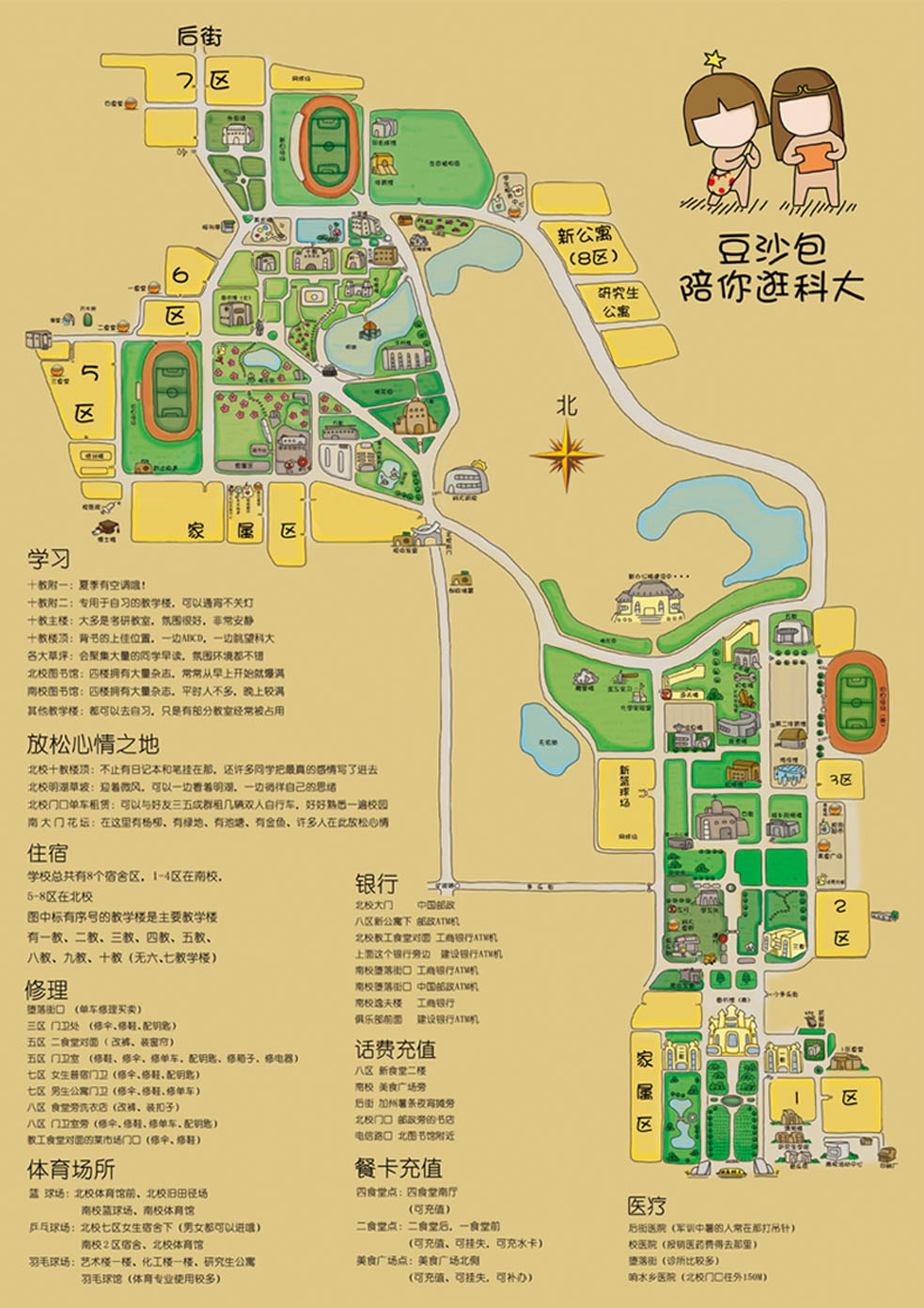 湖南科技大学