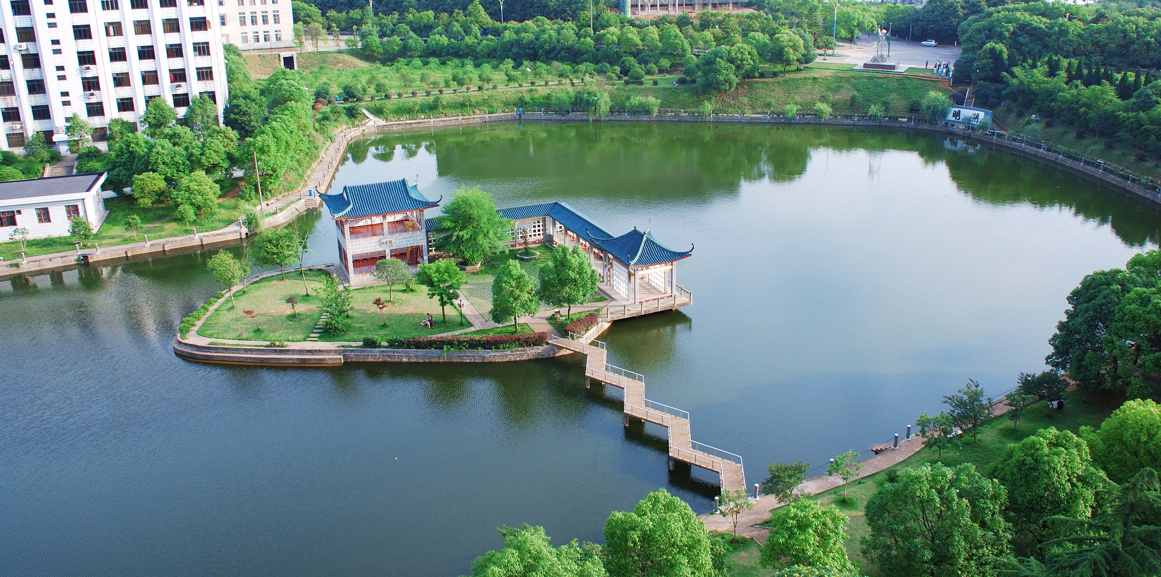 湖南科技学院校园风景图片