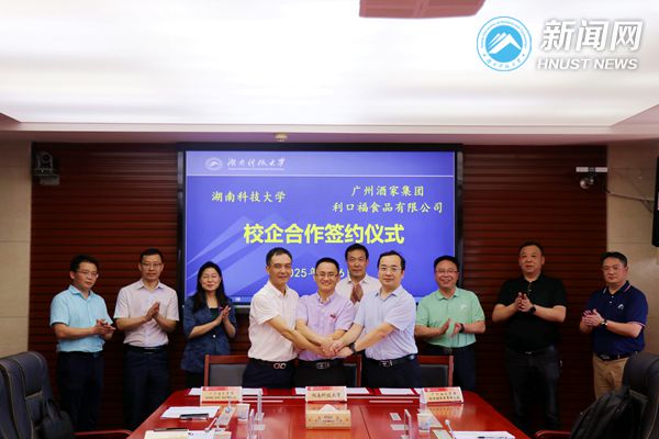 我校与广州酒家集团利口福食品有限公司签约深化产学研合作