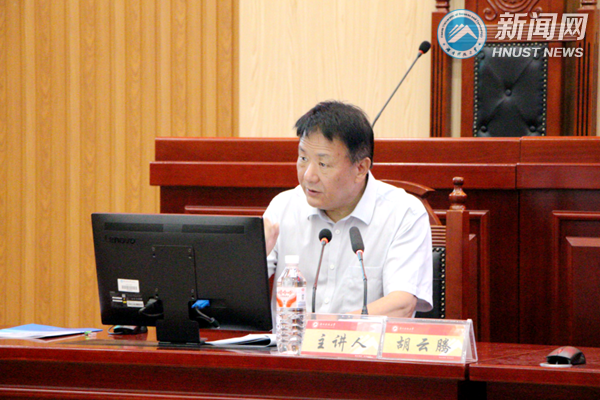 最高人民法院咨询委员会副主席、中国法学会案例法学研究会会长胡云腾来校讲学
