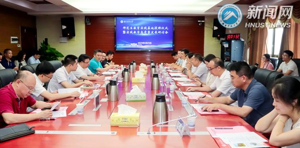 师范生教育实践基地授牌仪式暨实践教学高质量发展研讨会举行