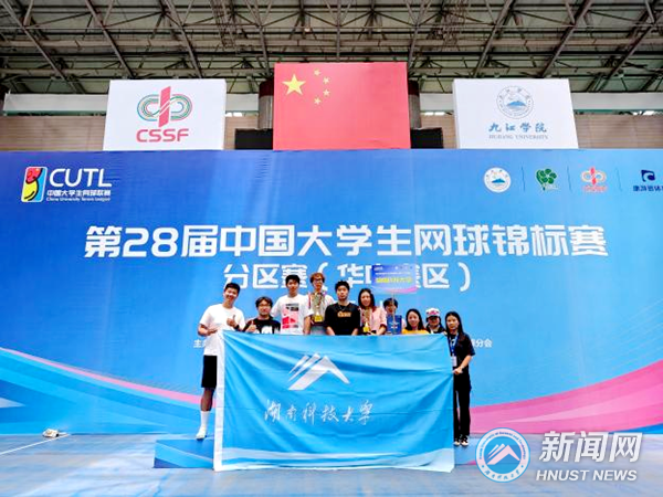 我校获第28届大学生网球锦标赛分区赛男团金牌女团铜牌